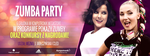 Nie przegapcie Zumba Party - już 6 grudnia spotkacie Cleo i Joannę Jabłczyńską!